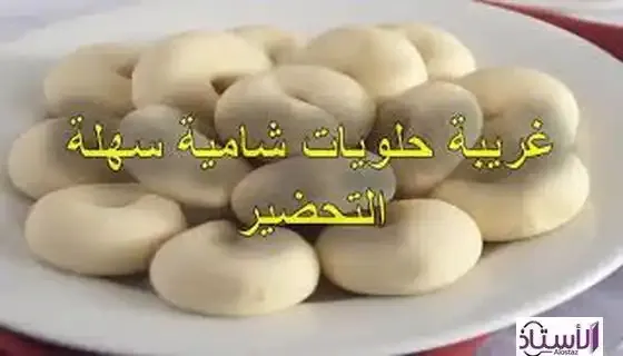 Shami-sweets-easy-to-prepare