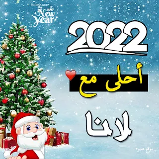 صور 2022 احلي مع لانا