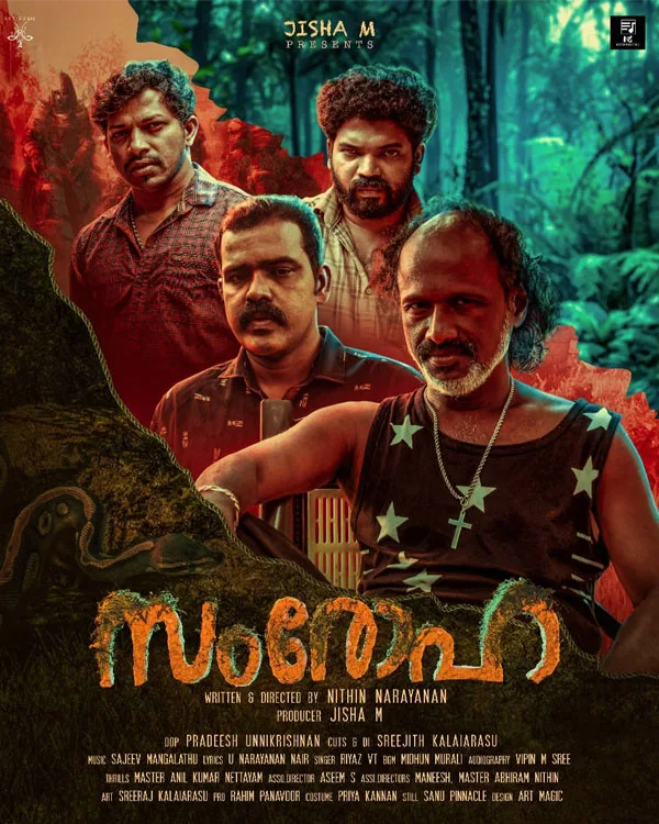 samroha malayalam movie, mallurelease