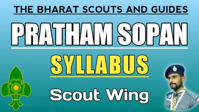 scout-pratham-sopan-syllabua