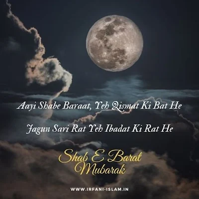 Shab_E_Barat_Mubarak_Images_in_Hindi