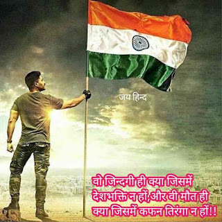 Top Army shayari 2 line