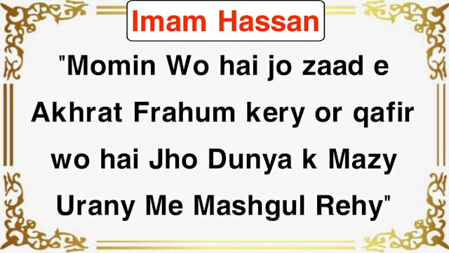 Quotes of Imam Hassan