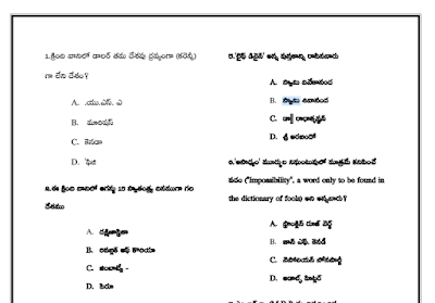 RRB NTPC Previous Papers in Telugu