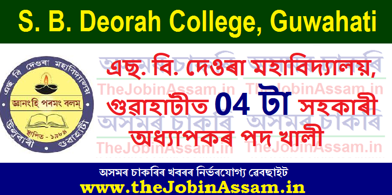S. B.  Deorah College, Guwahati