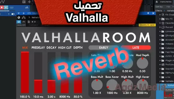 تحميل Valhalla Reverb