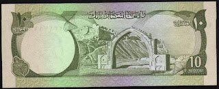 10 Afghani Bank Notes Issued During Sardar Muhammad Dawood Khan Rule As President Of Afghanistan In 70s