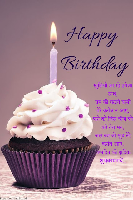 25 जन्मदिन की हार्दिक शुभकामनाएं / Happy Birthday Wishes Quotes