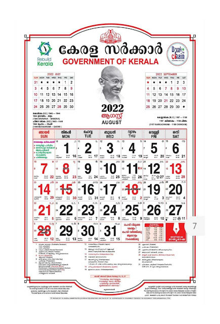 Kerala Government Calendar 2022 August