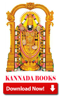 KANNADA BOOKS DOWNLOAD