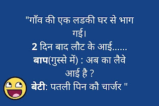Funny Jokes in Hindi 100+