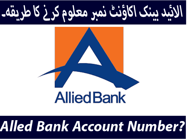 Allied Bank 13 Digits Account Number On Check Book Format With Example Allied Bank Account Number Allied Bank Account Number Format
