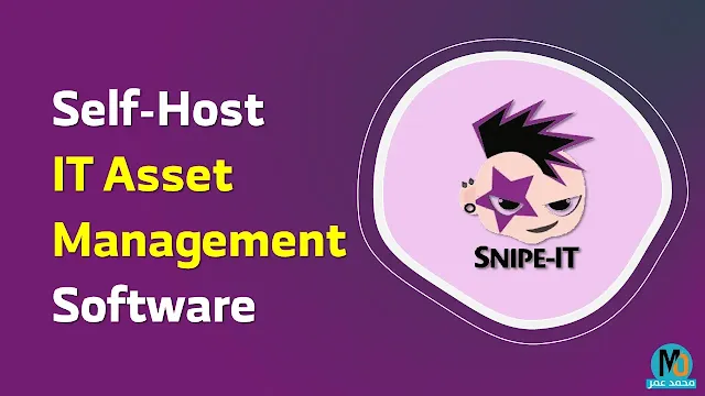 شرح برنامج Snipe-IT وهو من أهم البرامج مفتوحة المصدر لإدارة الأصول التقنية بإحترافية