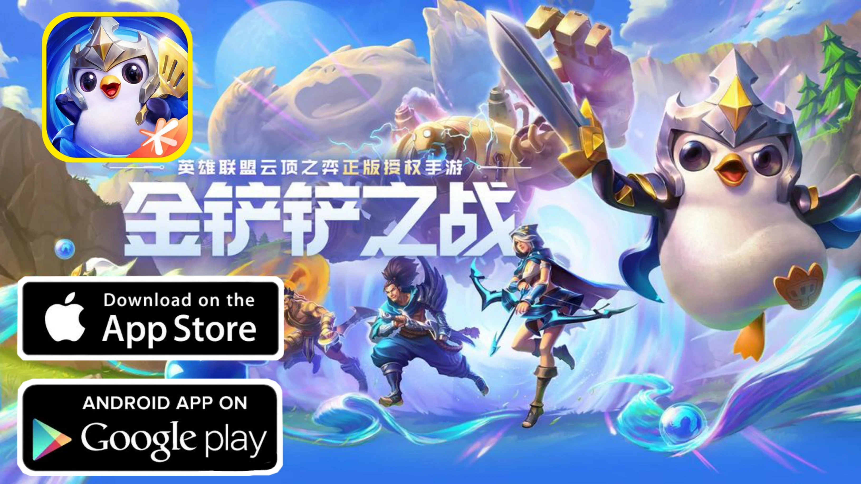 JinChanChan Android & iOS Game Download Apk+ Obb