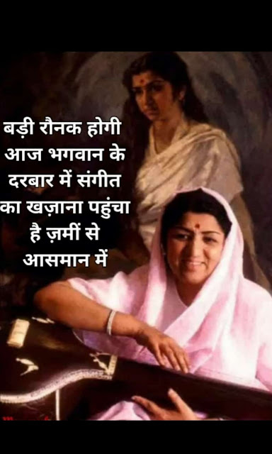 Lata Mangeshkar A Tribute to Melody queen