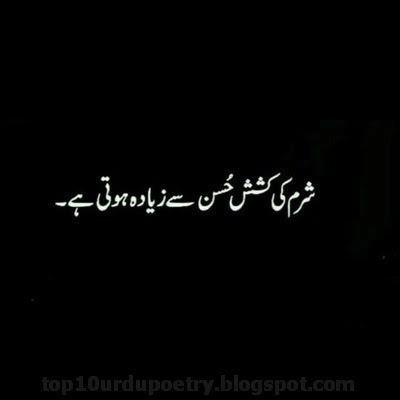 Urdu Poetry on line Black background