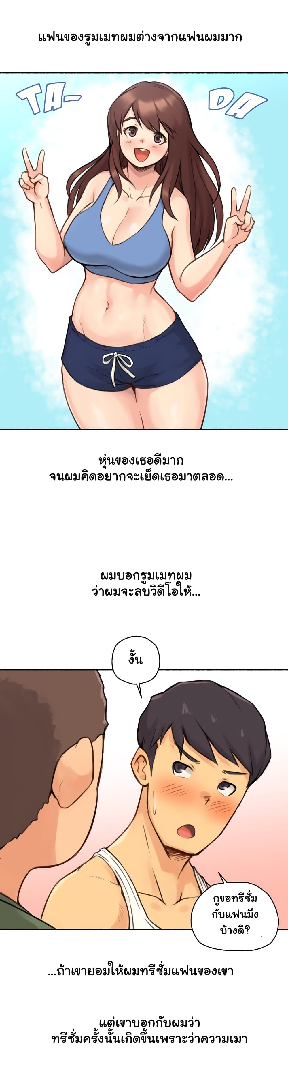 Sexual Exploits - หน้า 11