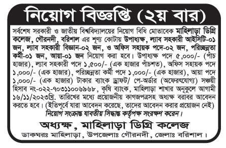 All Newspaper job circular 01-11-2023 - আজকের পত্রিকা চাকরির খবর ০১ নভেম্বর ২০২৩ - আজকের চাকরির খবর ০১-১১-২০২৩ - সাপ্তাহিক চাকরির খবর ০১ নভেম্বর ২০২৩ - job circular 01-11-2023 - আজকের খবর ০১ নভেম্বর ২০২৩ - Today News 01-11-2023 - আজকের রাশিফল ০১ নভেম্বর ২০২৩ - Ajker Job Circular 2023 - আজকের চাকরির খবর ২০২৩ - আজকের নিয়োগ বিজ্ঞপ্তি ২০২৩ - Ajker Chakrir Khobor 2023 - বিডি জব সার্কুলার ২০২৩ - Bd Job Circular 2023 - অক্টোবর ২০২৩ মাসে চাকরির খবর - আজকের নিয়োগ বিজ্ঞপ্তি ২০২৪ - Ajker Chakrir Khobor 2024 - বিডি জব সার্কুলার ২০২৪ - Bd Job Circular 2024