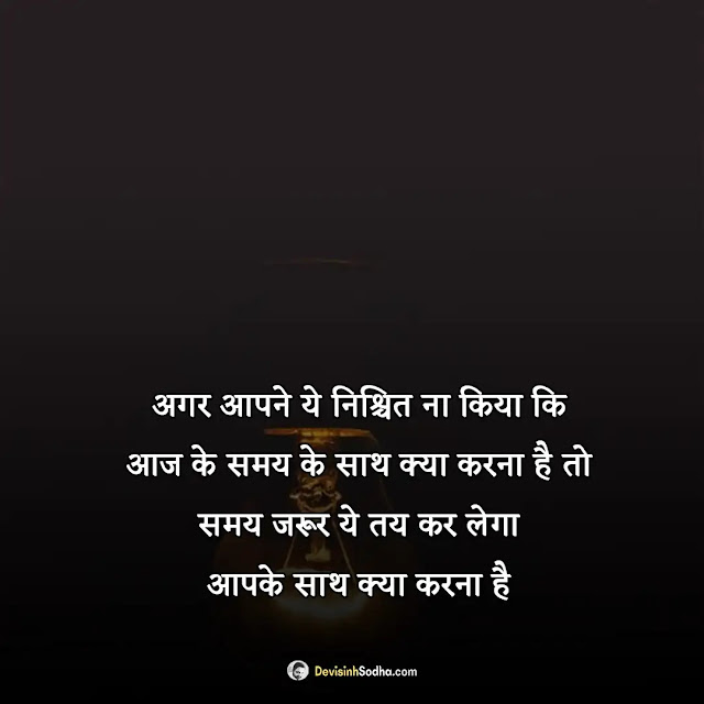 motivational quotes hindi photos and wallpaper, motivational images for students in hindi, motivational quotes in hindi for students, motivational dp in hindi, self motivation quotes images, motivational quotes about self love, motivational quotes in hindi for success, good morning quotes inspirational in hindi text, hard work quotes in hindi, life motivational quotes in hindi