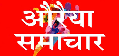 AURAIYA SAMCHAR