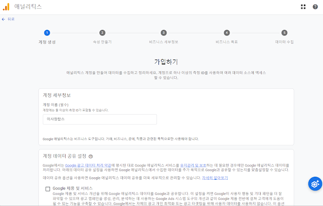가입하기 화면