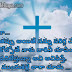 Jesus quotes in Telugu | Bible quotes and Bible verses in Telugu