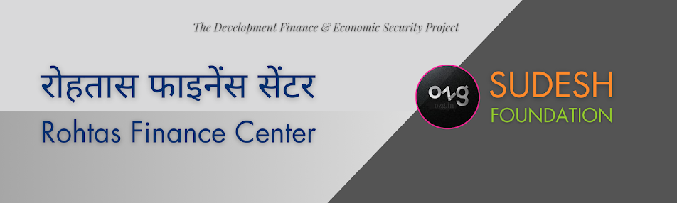   258 रोहतास फाइनेंस सेंटर | Rohtas Finance Centre, Bihar