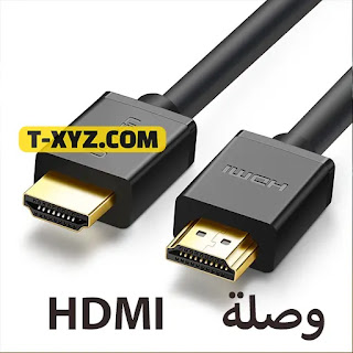 وصلة HDMI