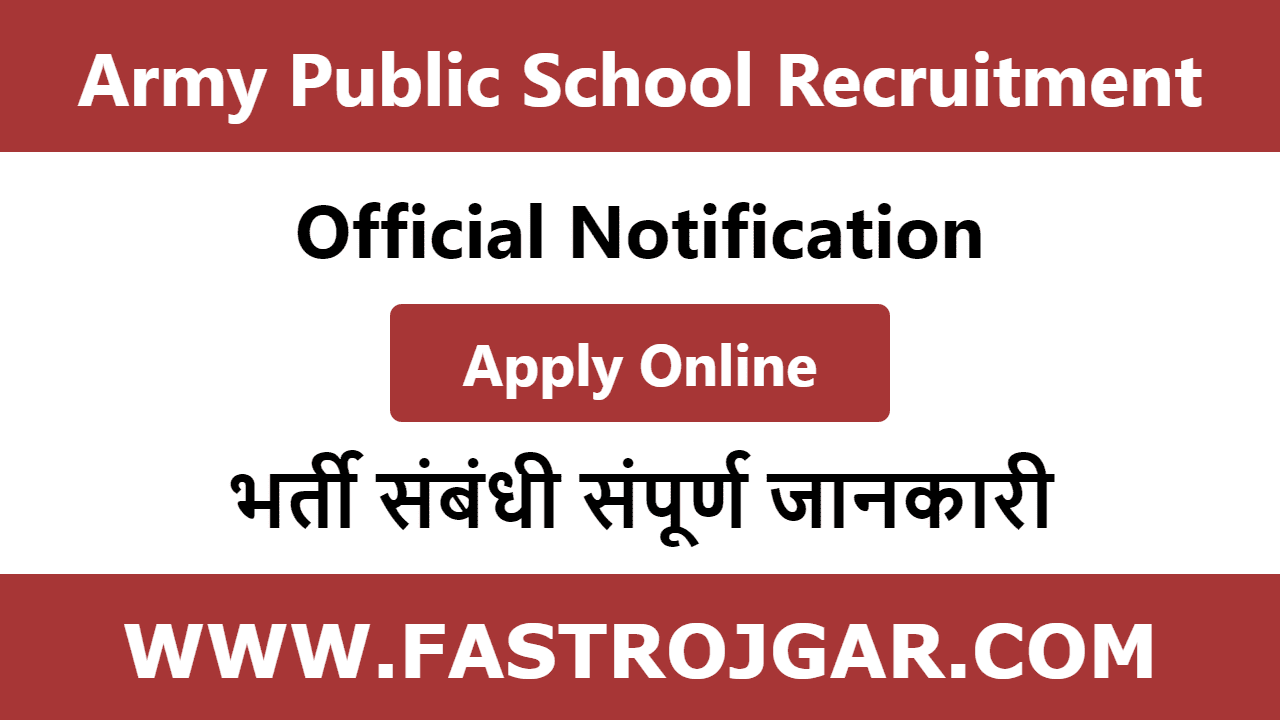 Army Public School Recruitment 2022
    
