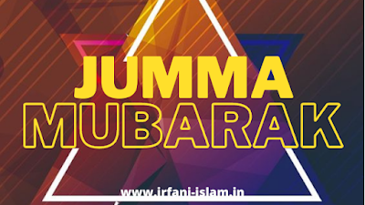 Jumma_mubarak_Images_irfani_islam