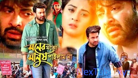 Moner Moto Manush Pailam Na 2019 Bangla Full Movie Download