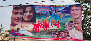 maithili-feature-film-babitiya
