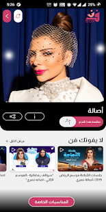 تطبيق فن Box,برنامج فن Box,تحميل تطبيق فن Box,تنزيل تطبيق فن Box,تطبيق فن Box تحميل,تطبيق فن Box تنزيل,تحميل تطبيق فن Box مجانا لمشاهدة الحفلات الغنائية,