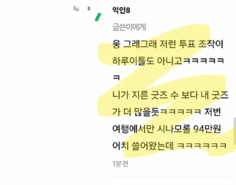 [instiz] SO SANRIO’S FANDOM ARE ACTUALLY FIGHTING SERIOUSLY, CINNAMOROLLAND POCHACCO FANS ARE FIGHTING