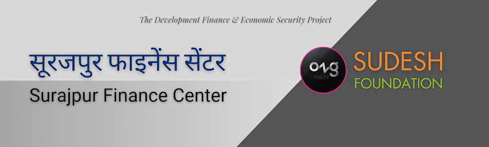 332 सूरजपुर फाइनेंस सेंटर | Surajpur Finance Center, Chhattisgarh