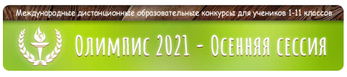 Курс 15 апреля. Олимпис. Олимпис логотип. Олимпис 2022 осенняя сессия. Конкурс Олимпис осенняя сессия 2022.