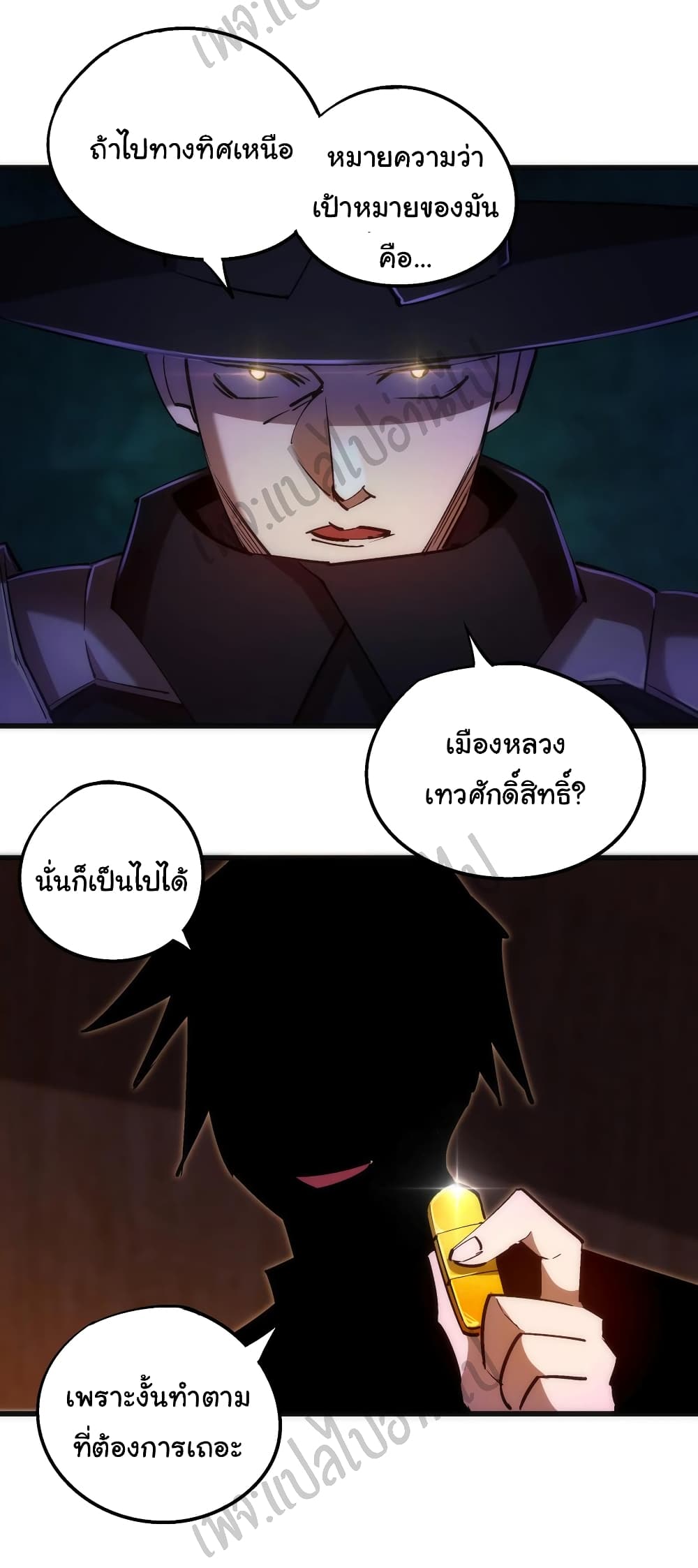 I’m Not the Overlord! - หน้า 3