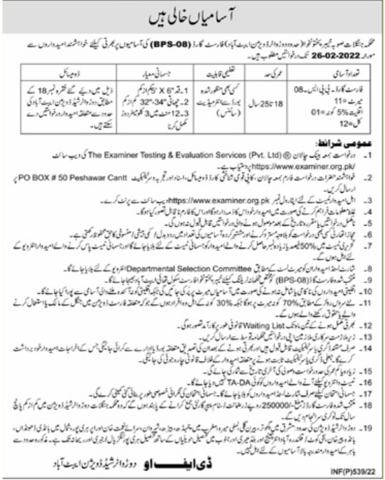 Forest Guard Jobs in Forest Department Abbottabad