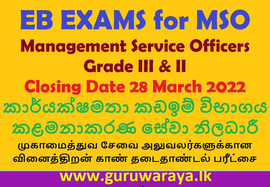 EB Exams - Management Service Officers Grade III & II