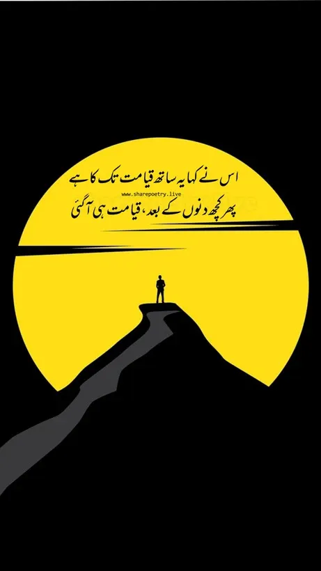 Urdu Poetry Wallpapers and Status For WhatsApp - Tiktok Shayari