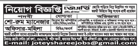 Today Newspaper published Job News 11 March 2022 - আজকের পত্রিকায় প্রকাশিত চাকরির খবর ১১ মার্চ ২০২২ - দৈনিক পত্রিকায় প্রকাশিত চাকরির খবর ১১-০৩-২০২২ - আজকের চাকরির খবর ২০২২ - চাকরির খবর ২০২২ - দৈনিক চাকরির খবর ২০২২ - Chakrir Khobor 2022 - Job circular 2022