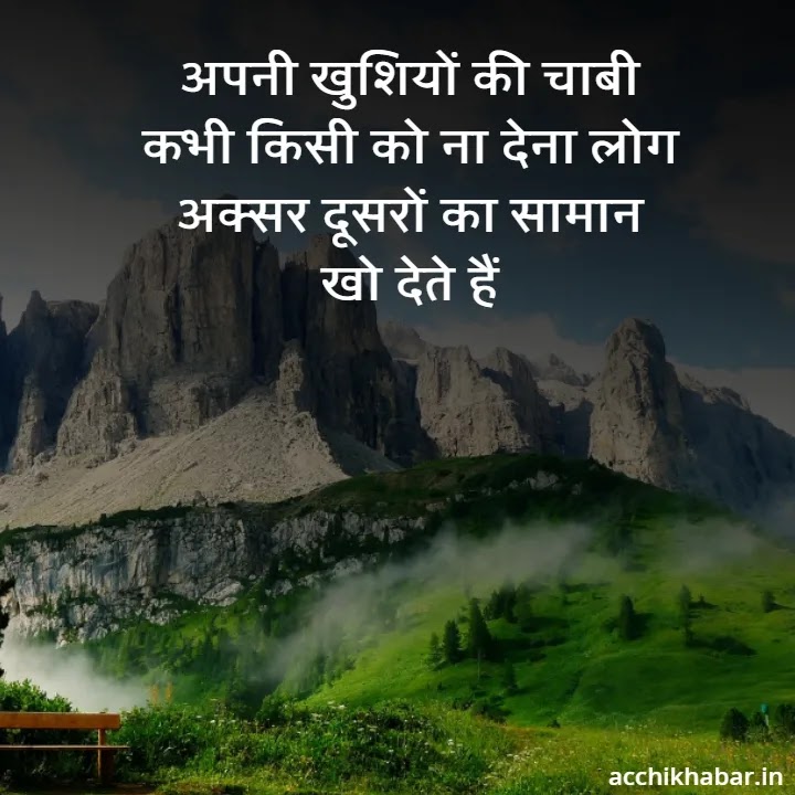 perfect quotes about love in hindi