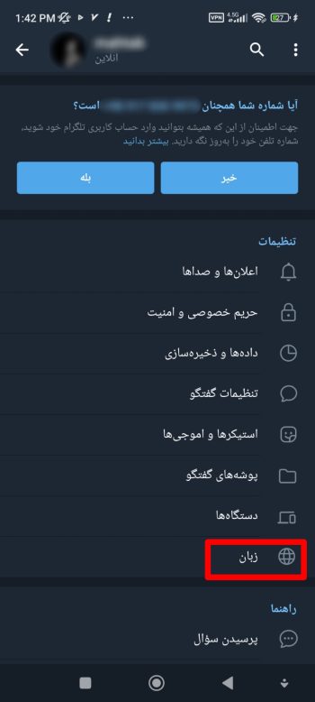 روبوت الترجمة Telegram من الإنجليزية إلى العربية