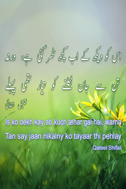 Poetry Images for WhatsApp Dp