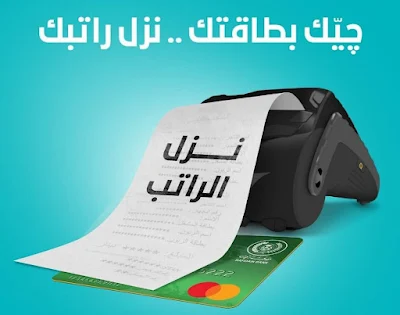 تم صرف الرواتب التالية الآن 2022