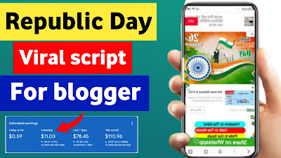 Republic day wishing script download for blogger 
