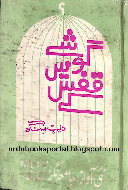 Goshe Main Qafas Kay By Dalip Singh Free Urdu Books Download