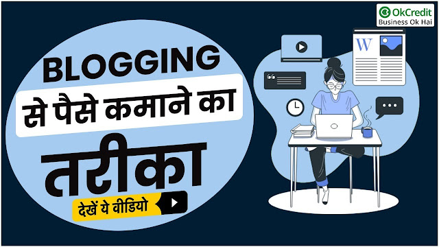 Blogging, what is blogging, blogger, blogging kise kahte hai, blogspot