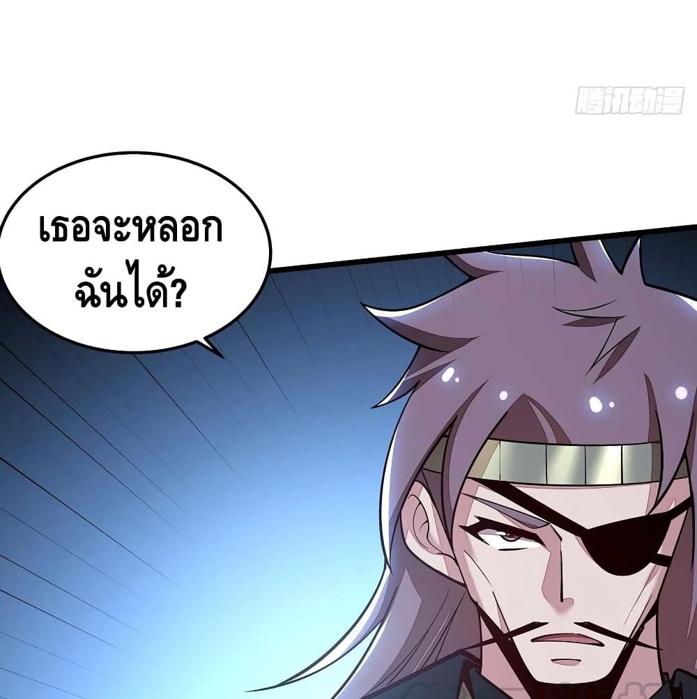 Undead King Beyond - หน้า 70