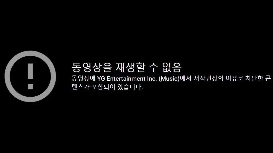 YG Entertainment está eliminando varios videos de YouTube